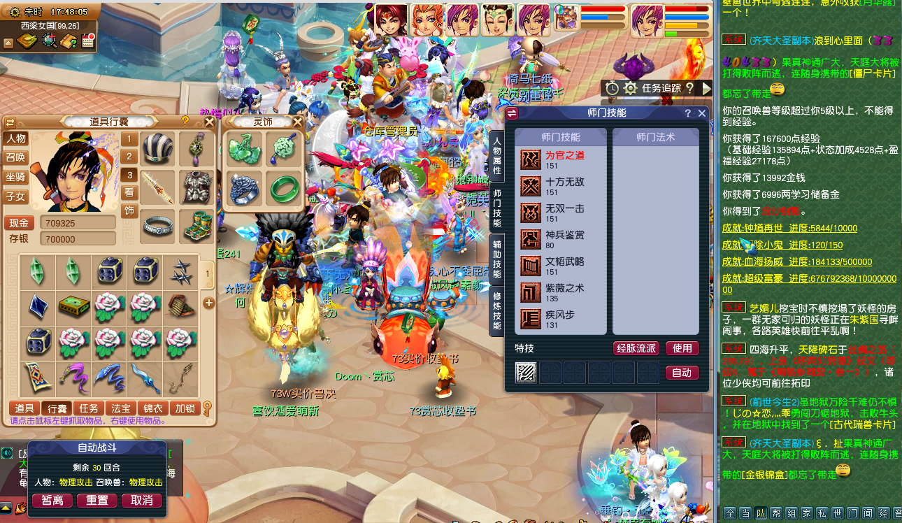 梦幻西游：五开为什么要玩高等级号？道具和金币收益对比给出答案