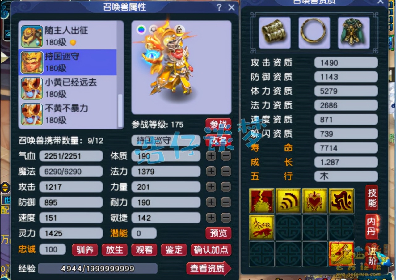 梦幻西游：175一线帮战地府，13+8强力硬件，愤怒4特技加身舒服