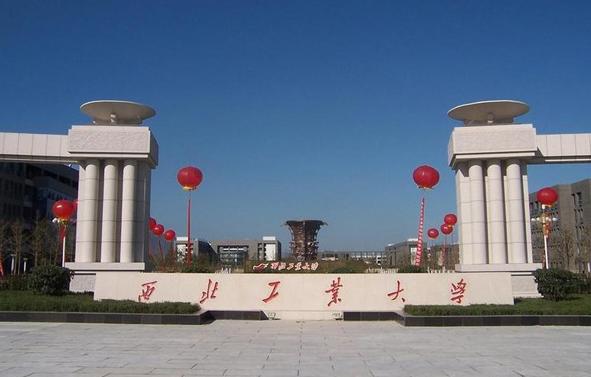 西北大学和西北工业大学哪个好陕西省高校排名出炉
