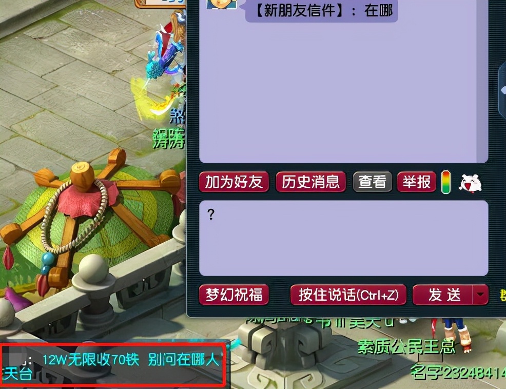 梦幻西游：下次科举别只刷环任务，你的任务进度在给别人累积奖励