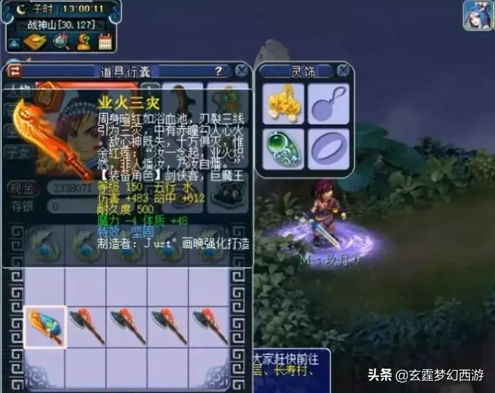 梦幻西游：来自陈妈妈的照顾？炸出150级无级别，结果却很尴尬