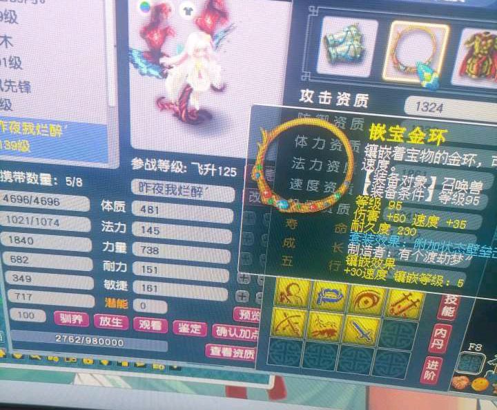 梦幻西游：玩家花1.5亿入手两件装备，第一件回本，第二件血赚