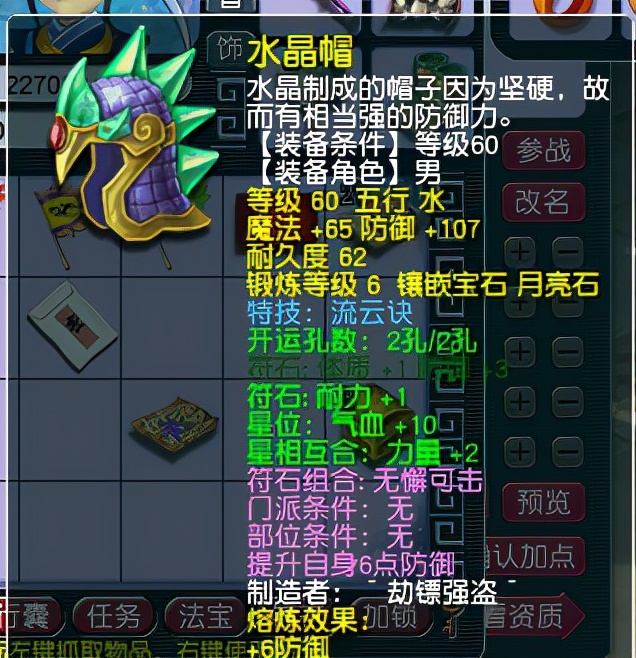 梦幻西游：玩家直播3000买69级号，召唤兽已回本，拆开卖血赚