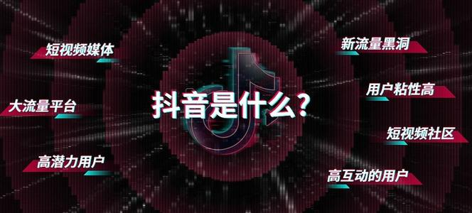 抖音代运营最适合哪些行业(抖音代运营你们了解吗？相比抖音推广有哪些不同的地方)  第2张