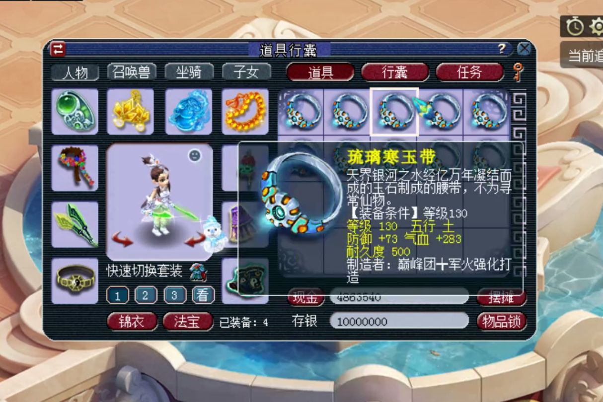 梦幻西游：这波腰带鉴定出蓝字，再多5个字价值或超1000倍