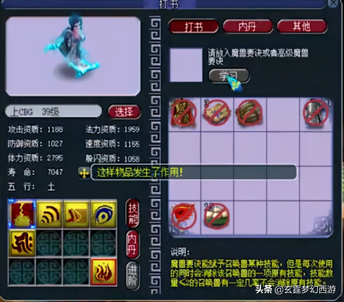 梦幻西游：5技能须弥追求全红有多刺激？无限循环后结果会怎样？