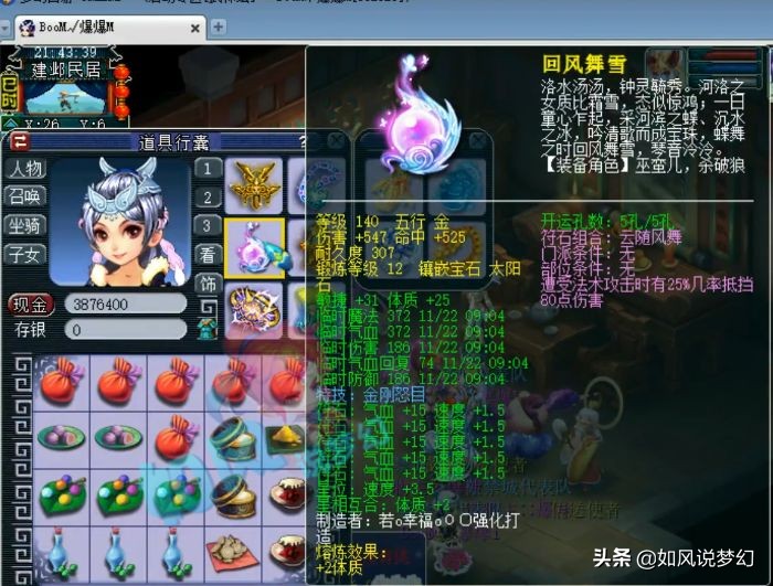 梦幻西游：二狗展示击败珍宝的9红谛听，透露明年2月爆总亲自指挥