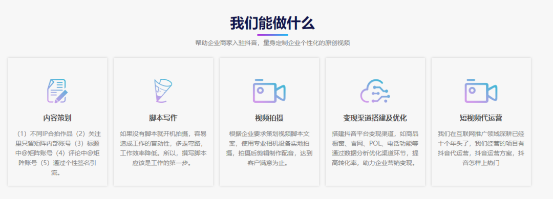 抖音代运营属于哪一类(90%的人不知短视频代运营是啥，这可是2020年能不能活下去的出路)  第5张