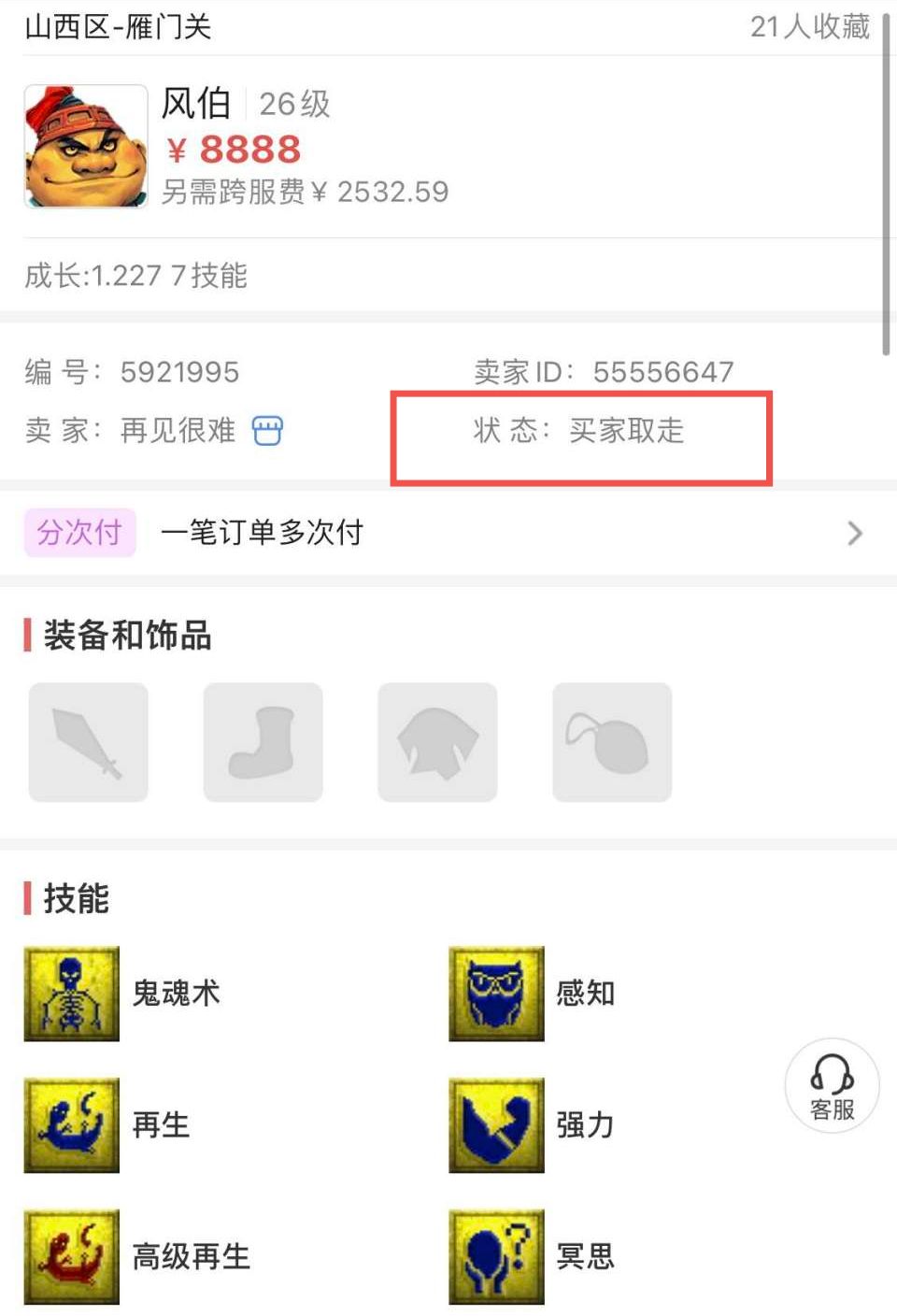 梦幻西游：狗托无疑！玩家仅开10个灵犀玉就出2个3级，血赚上万元