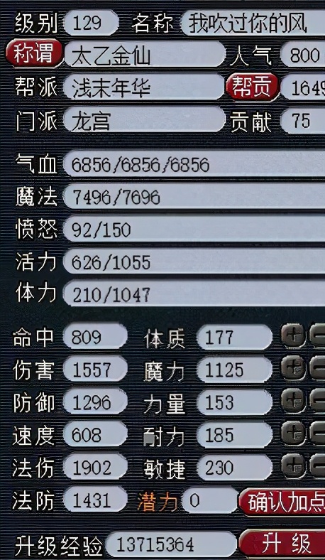 梦幻西游：129级法伤1900，挑战小副本输出仅1000出头？