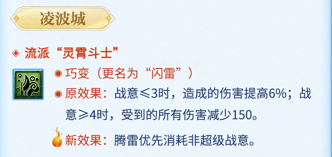 梦幻西游：10月大改解读，凌波城遭变相削弱，力天机有望强势崛起