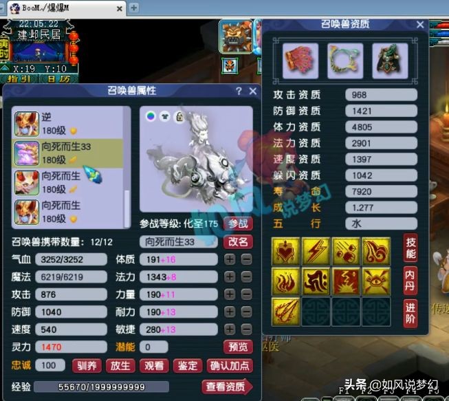 梦幻西游：二狗展示击败珍宝的9红谛听，透露明年2月爆总亲自指挥