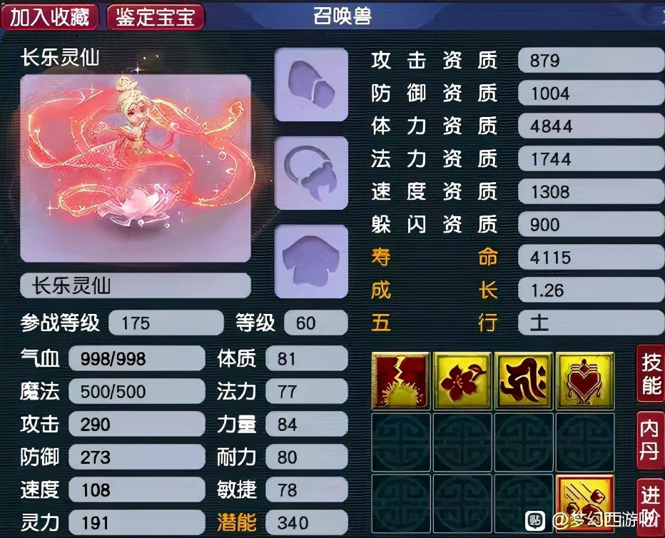 梦幻西游：120灵饰56万R被瞬秒，刚卖掉又有神豪加价，血亏啊