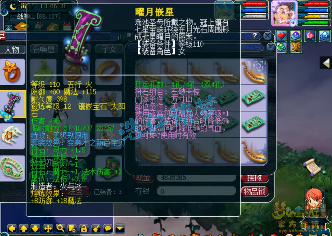 梦幻西游：69级罕见魔方寸，全身无级别，在PK舞台上到底强不强？