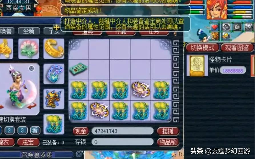 梦幻西游：160级装备鉴定，60%都有蓝字，而且一件就全回本？