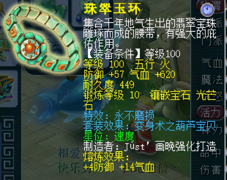 梦幻西游：109级法系另类玩法，不打临时符轻松达到1600法伤