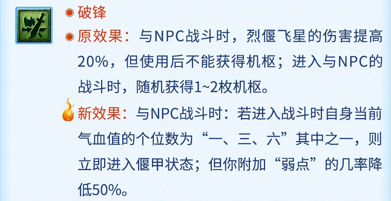 梦幻西游：10月大改解读，凌波城遭变相削弱，力天机有望强势崛起