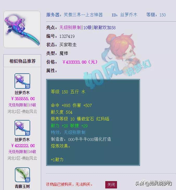 梦幻西游：阿金成全网游戏主播礼物榜第6名，轩狗在CC平台复播