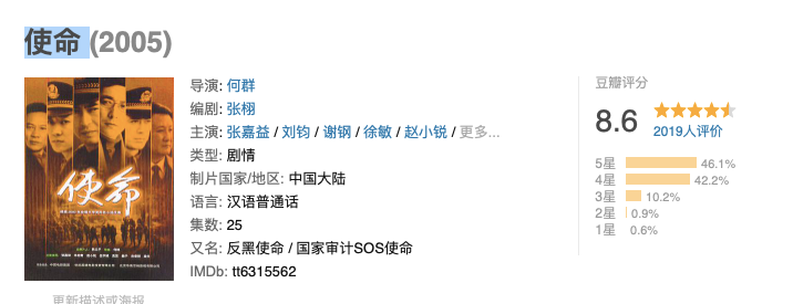 一部很经典的涉黑反腐题材电视剧,根据《使命:黑白道前传》改编.