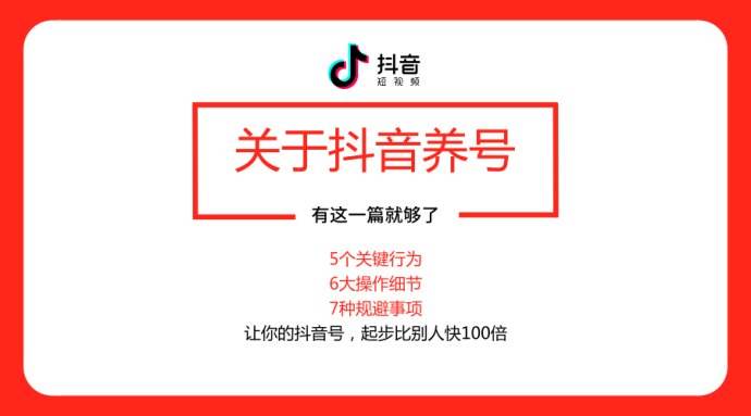 抖音代运营方案案例(抖音代运营，如何打造抖音网红IP)  第4张