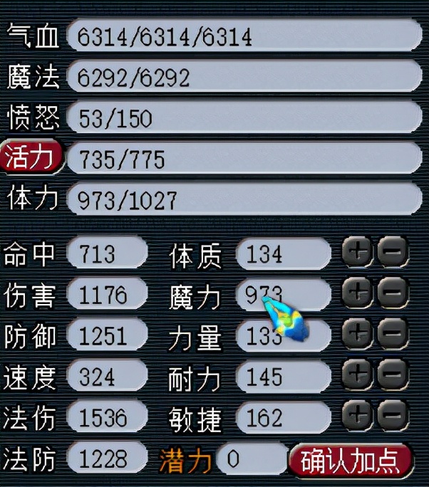 梦幻西游：109级法系另类玩法，不打临时符轻松达到1600法伤