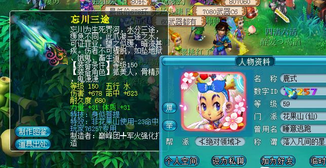 梦幻西游：59级小号点错专用，结果爆出千伤神器，玩家却彻夜难眠