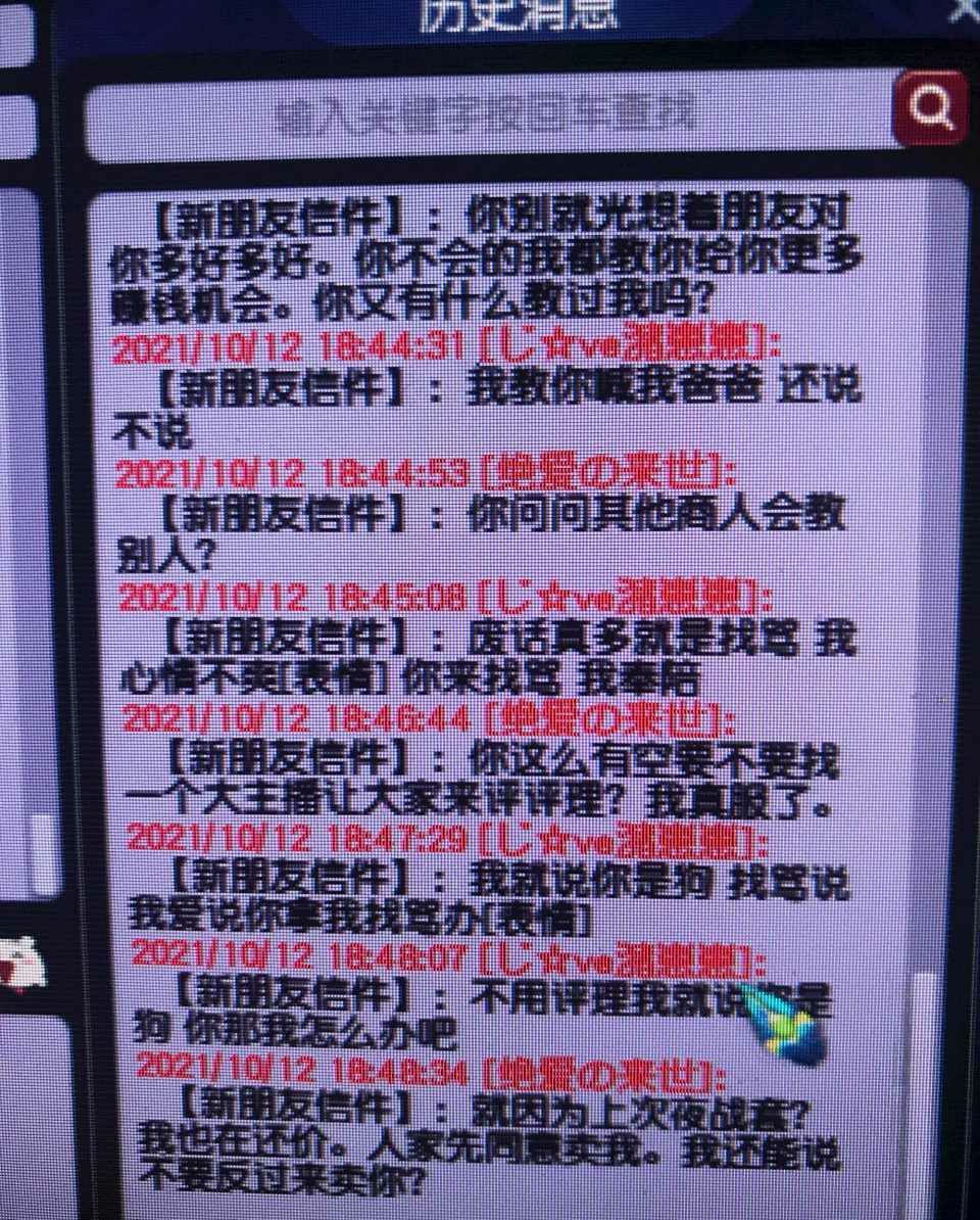 梦幻西游：玩家买到少零货，不料卖家竟是好朋友，该不该归还？