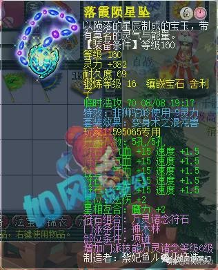 梦幻西游：珍宝阁用13技林中鸟狂豹打服战，浩文启用2魔王大招