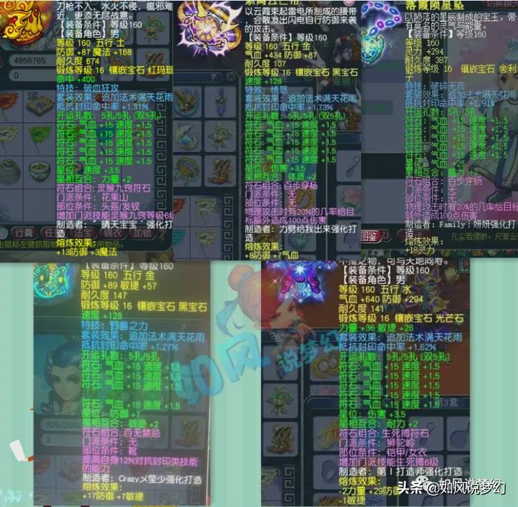 梦幻西游：夫子庙出现5抗封顶级服战物理，玩家刷野怪掉了4500万