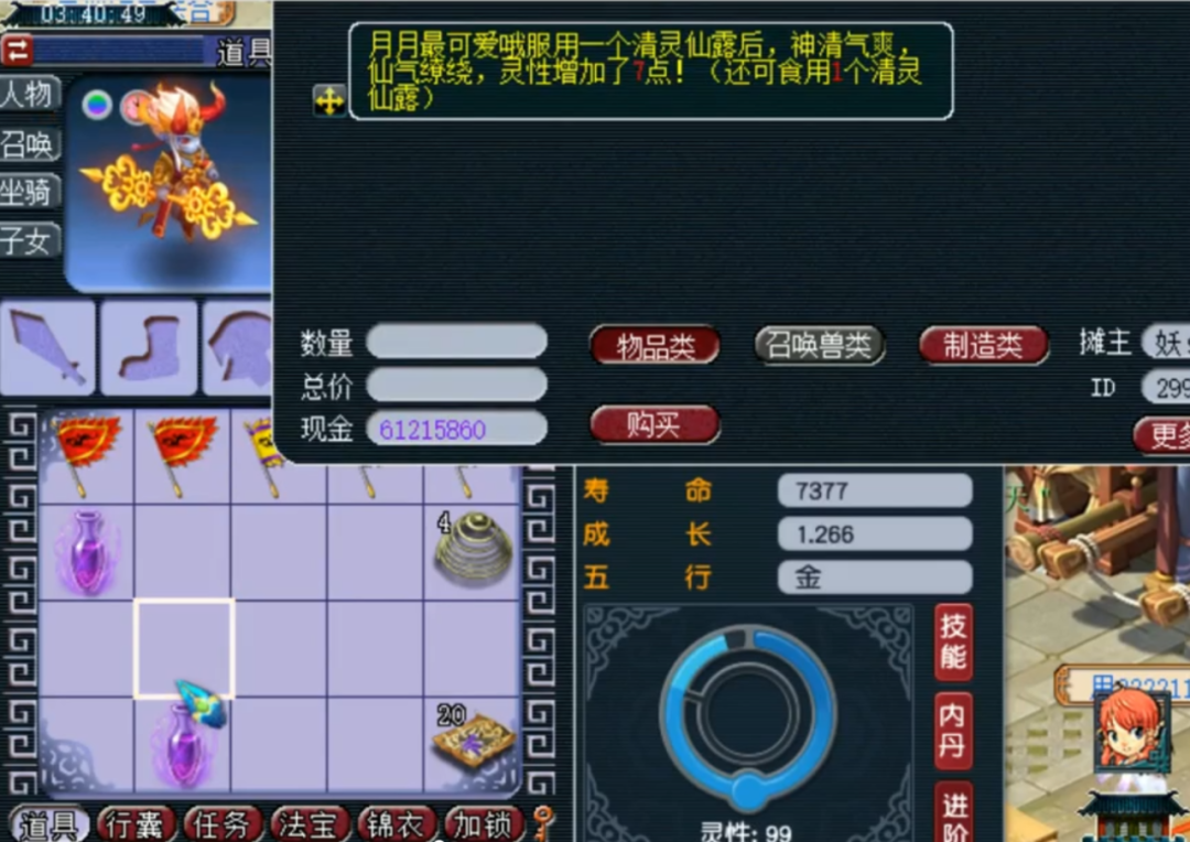 梦幻西游：两次就进阶110灵性成功！难道中途的转折起了关键作用