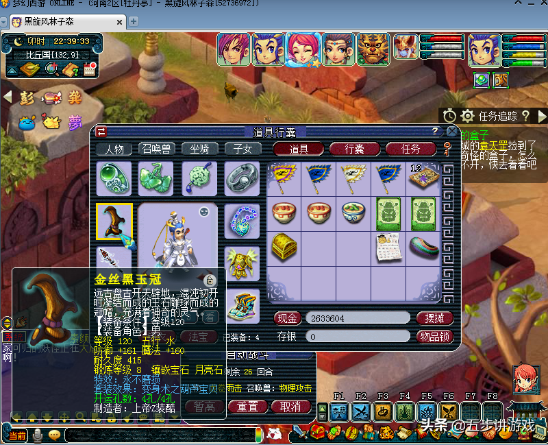 梦幻西游：真的有必要带不磨装备吗？