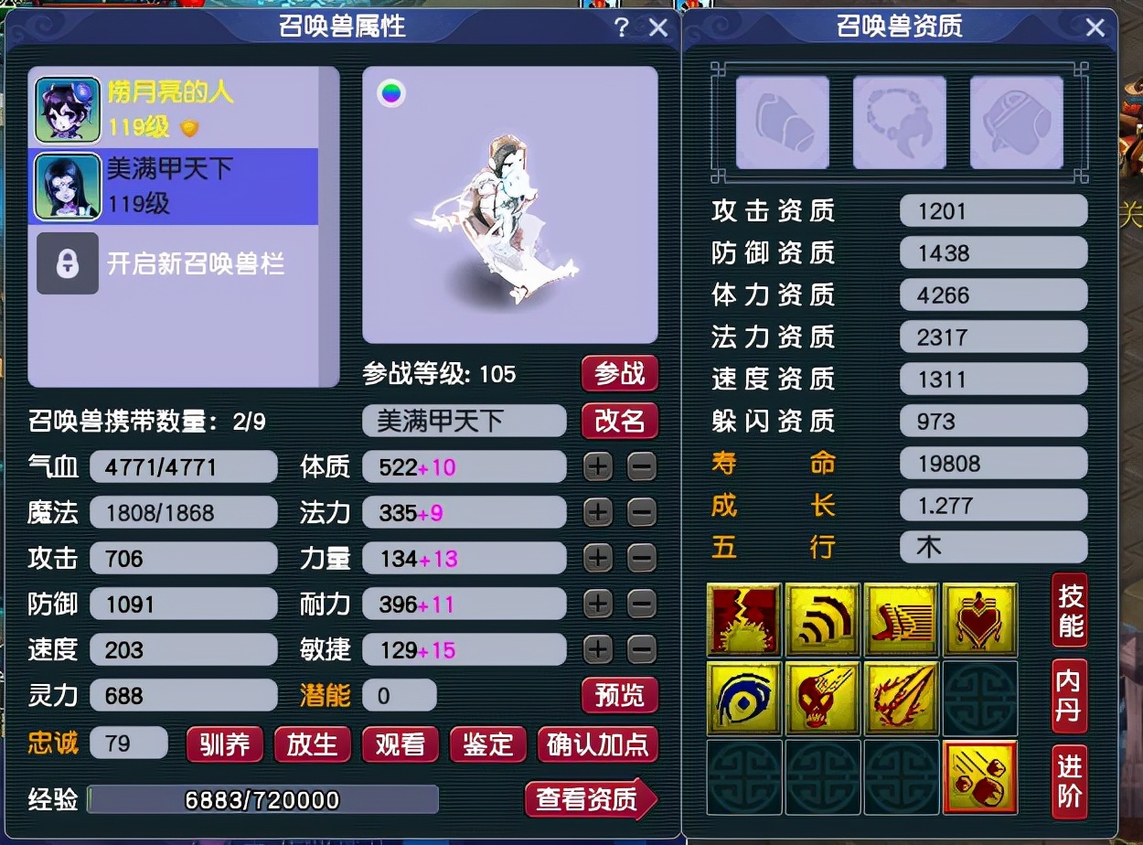 梦幻西游：狗托当道民不聊生！又炸233初灵无级别神链，太梦幻