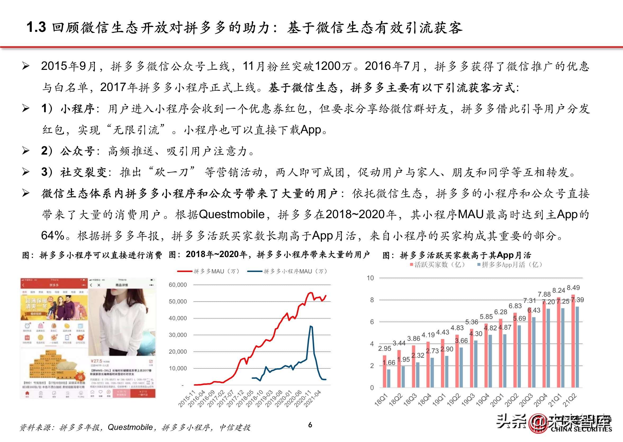 抖音店铺代运营团队排名(抖音电商专题报告：服务商体系，助力直播电商发展)  第5张