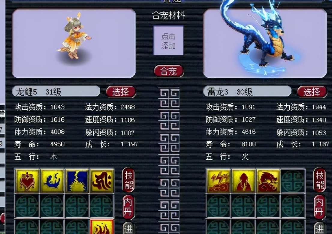 梦幻西游：我愿封它为天下第一D5狗，炼妖热身爆出三特殊雷龙