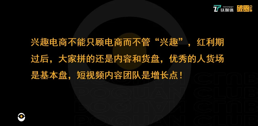 抖音千川做的好的代运营公司(抓住千川红利，借力内容突破流量瓶颈)  第2张