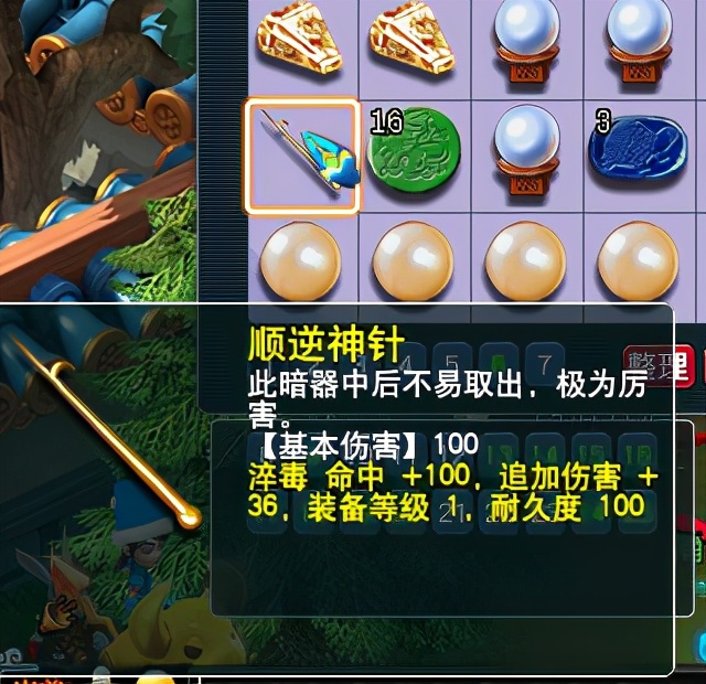 梦幻西游：一个暗器标价1500万被瞬秒，是摆错价还是物有所值？