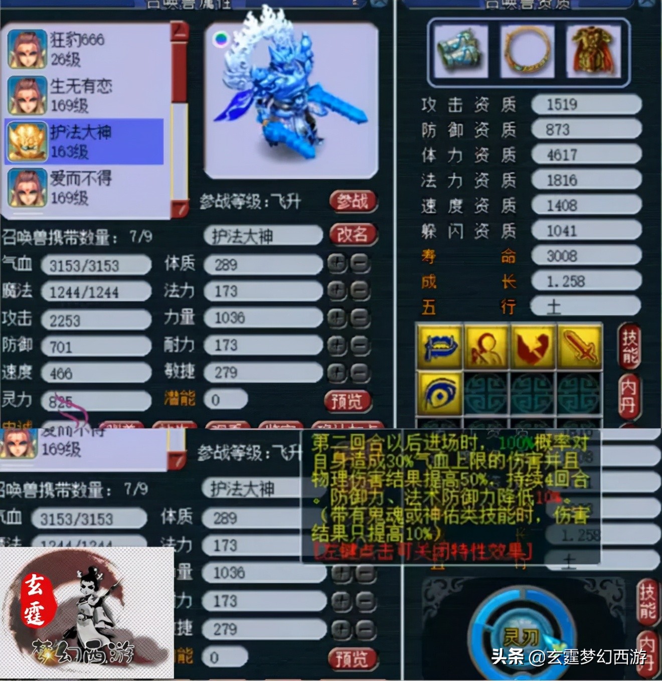 梦幻西游：这些被低估的召唤兽，每只背后都有一个伤心的故事