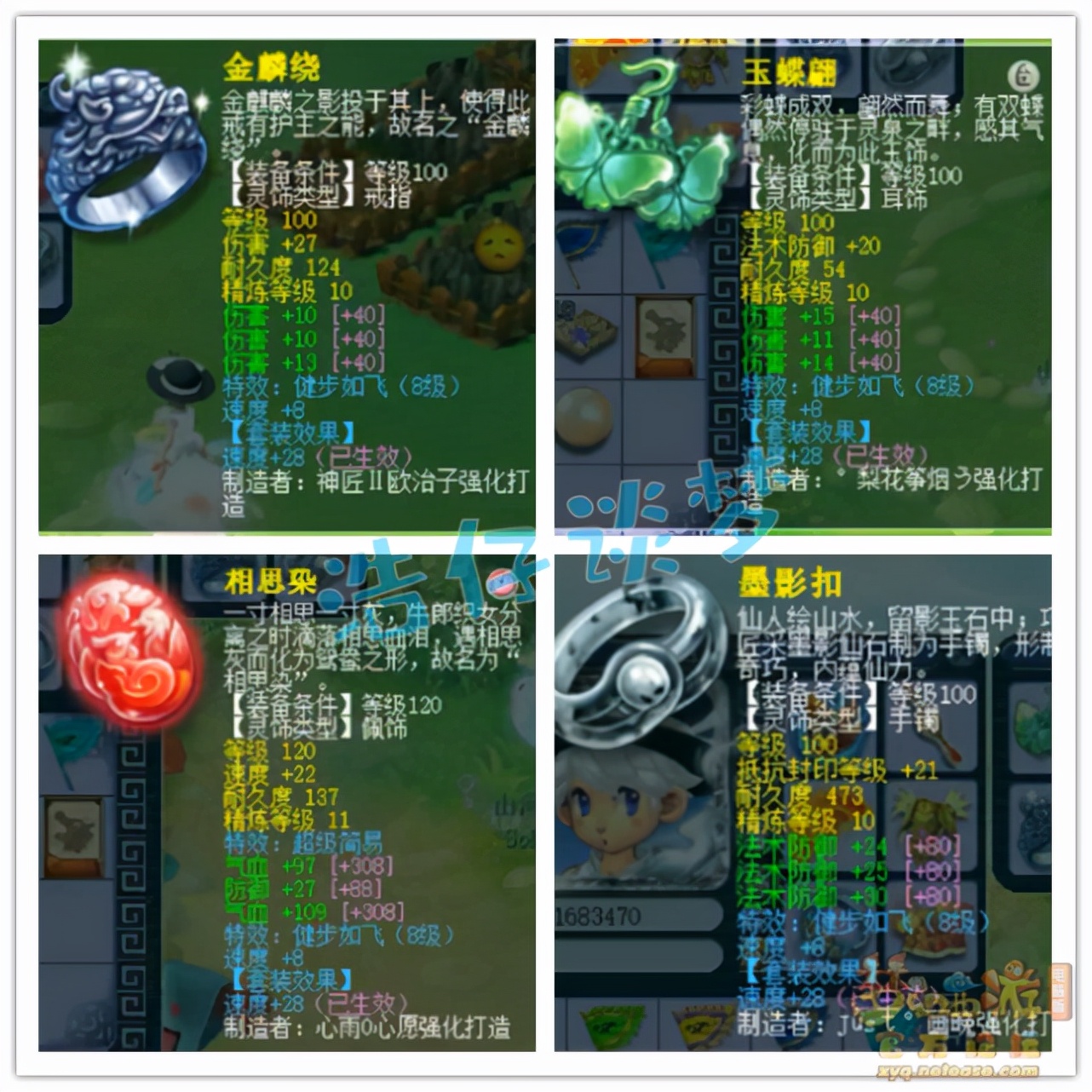 梦幻西游：109第一凌波，全服第1龙宫武器加身，17技能力劈神马