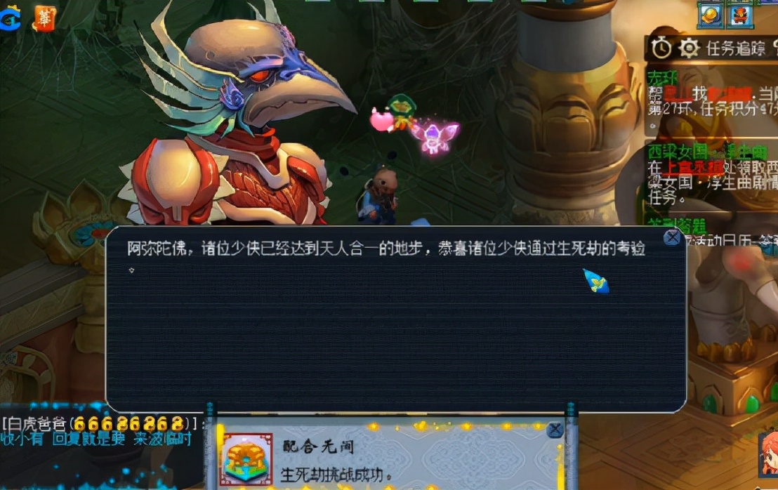 梦幻西游：玩家晒渡劫和生死劫奖励，差一点就凉透了？