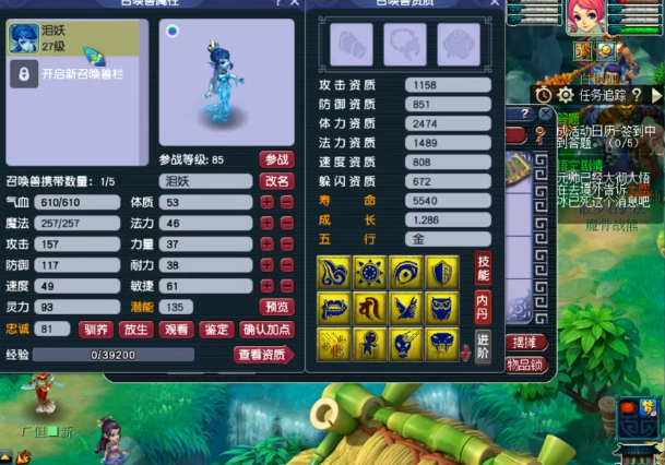 梦幻西游：玩家这波炼妖，翻页16技能召唤兽仅仅是合宠胚子