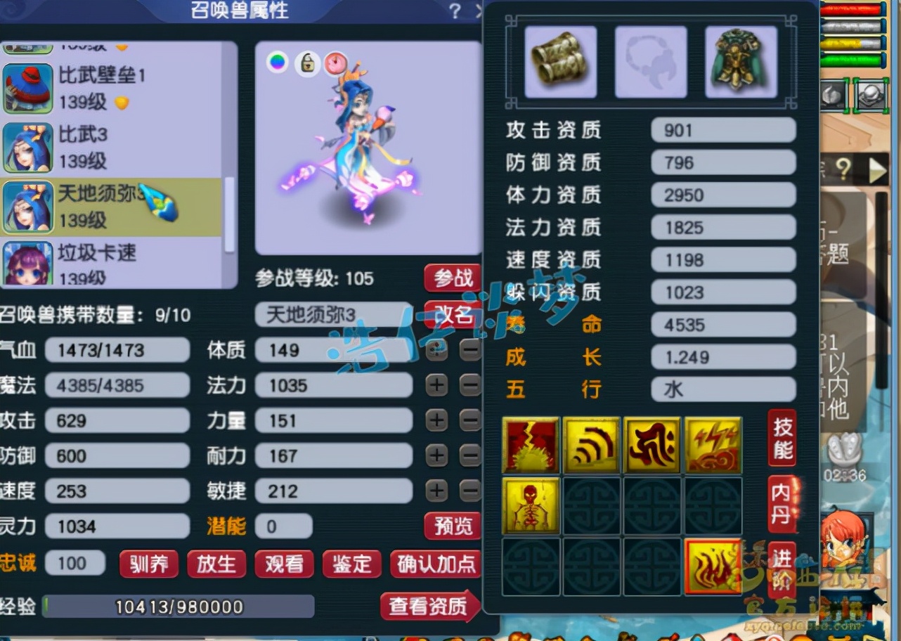 梦幻西游：129力五庄，全身12锻满天套，各种难度任务PK玩得爽