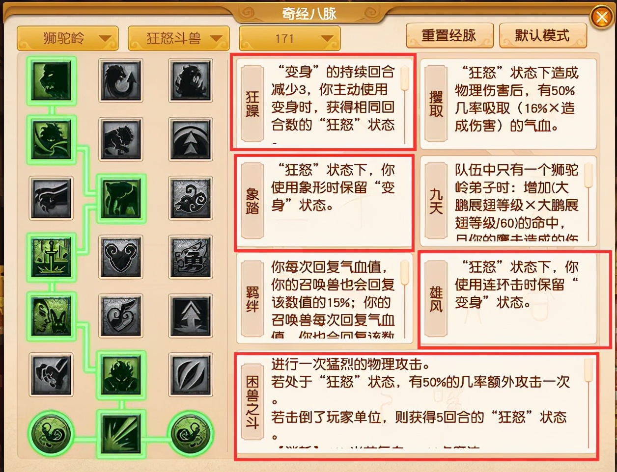 梦幻西游：珍宝阁在始祖面前秀打蓝战术，被紫禁城用全魔谛听推了