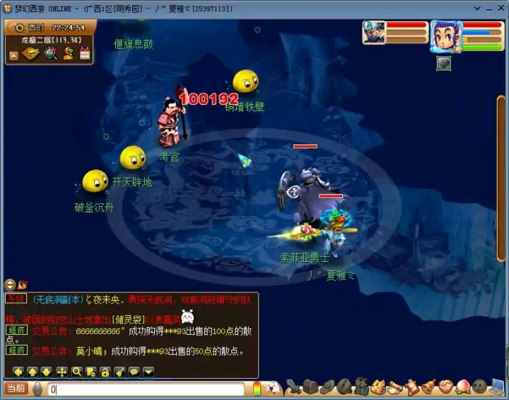 梦幻西游：花果山伤害倍削弱，玩家强烈建议加强任务难度引起公愤