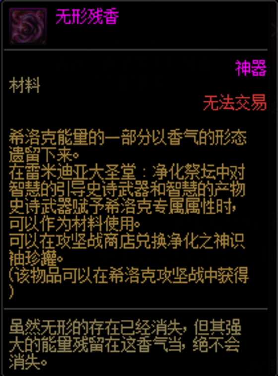dnf希洛克武器和套装融合详解希洛克武器残香属性选择