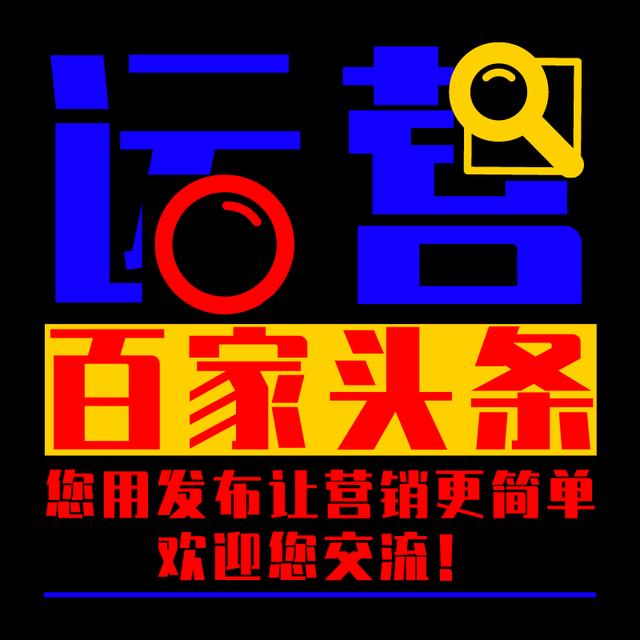北京抖音企业号代运营公司(抖音代运营、淘宝天猫代运营、微信公众号大鱼号头条号百家号运营)  第4张