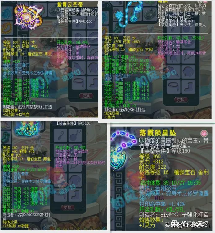 梦幻西游：渡总1080伤扇155万交易，普陀山盘丝有3谛听和神马净台