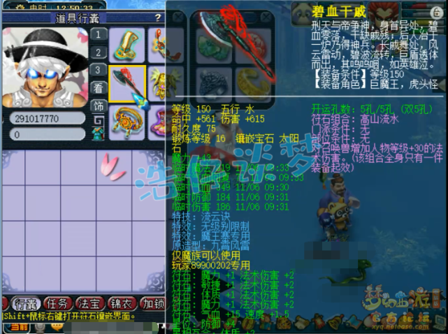 梦幻西游：109超一线魔王，6件无级别还带4特技，这硬件太过分