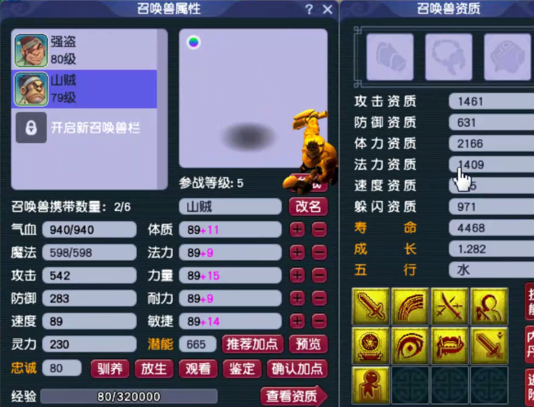 梦幻西游：又一波罕见个性宠面世！死亡蛤蟆和善恶山贼见过吗？