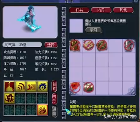 梦幻西游：5技能须弥追求全红有多刺激？无限循环后结果会怎样？