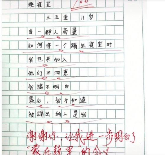 作比较的句子小学生字数少却篇篇满分的作文